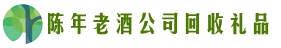 曲靖市会泽县优财回收烟酒店